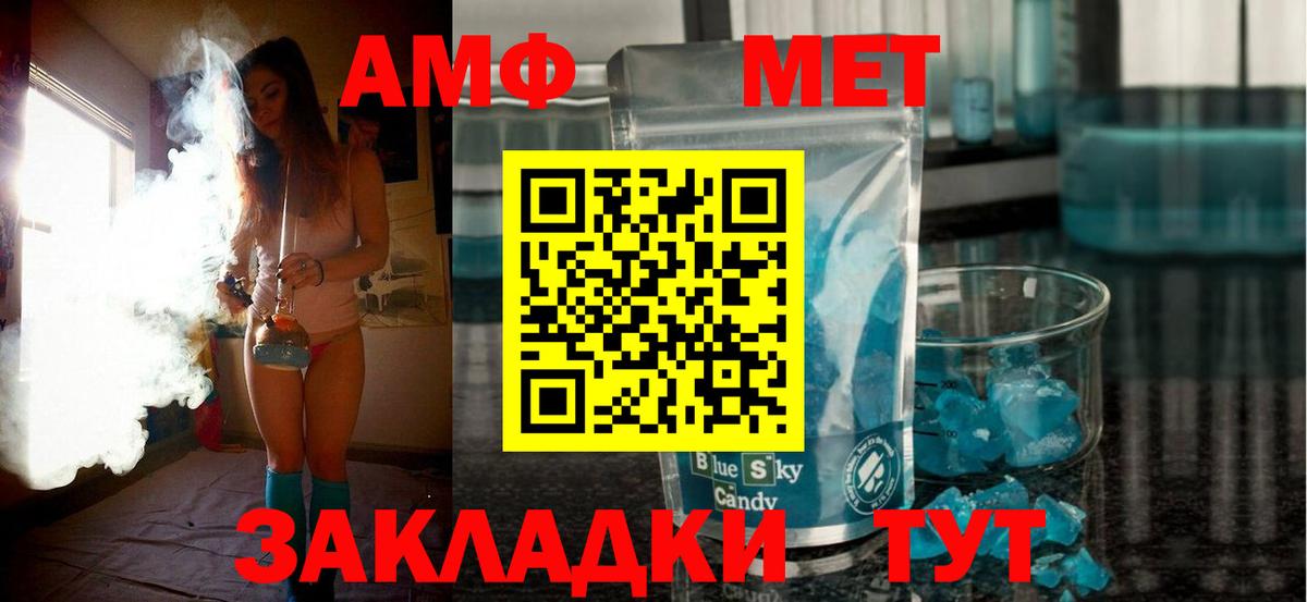 Амфетамин  Вход с VPN  даркнет формула  АМФ 97%  Светлоград 
