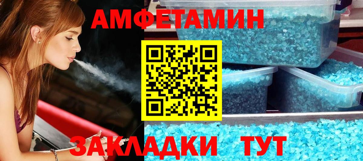АМФЕТАМИН Premium Светлоград