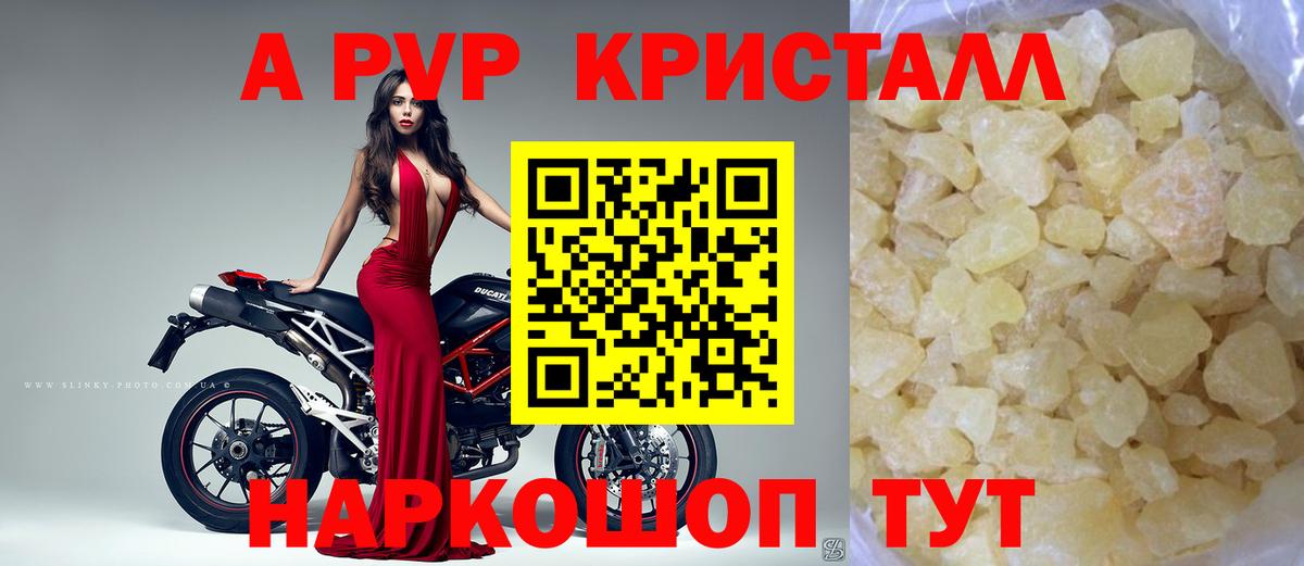 Альфа ПВП крисы CK  Alpha PVP СК  Вход с VPN  APVP  Светлоград  Альфа ПВП кристаллы 