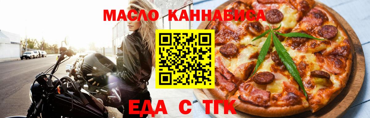 Canna-Cookies конопля  Вход с VPN  Светлоград 