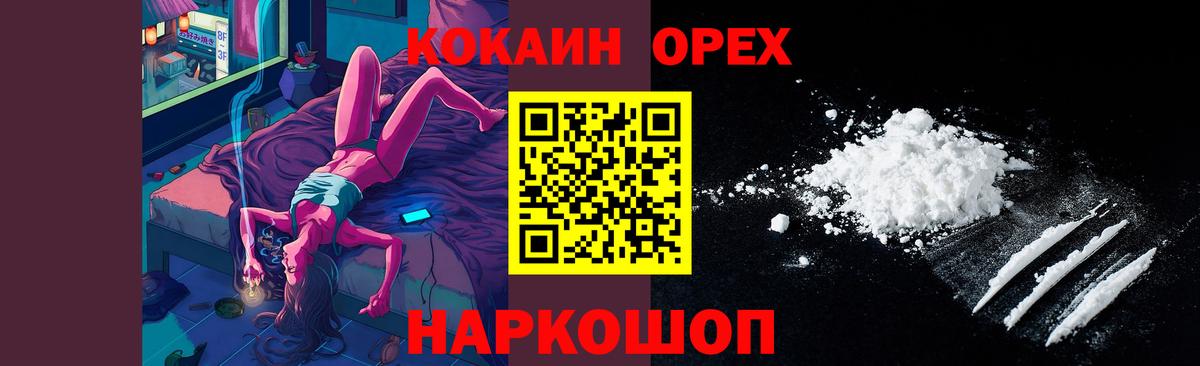 Светлоград  Кокаин 98%  Вход с VPN 
