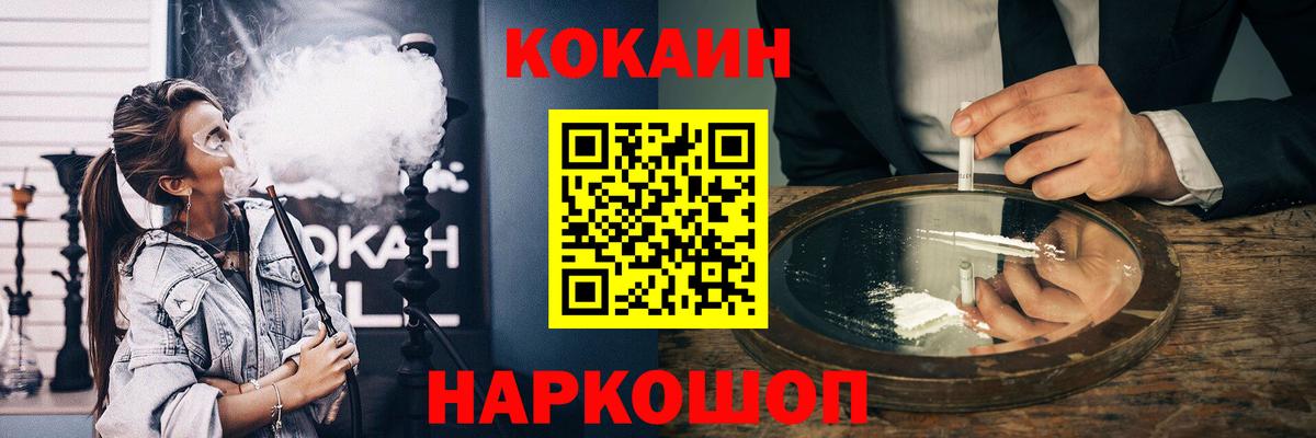 Cocaine FishScale Светлоград