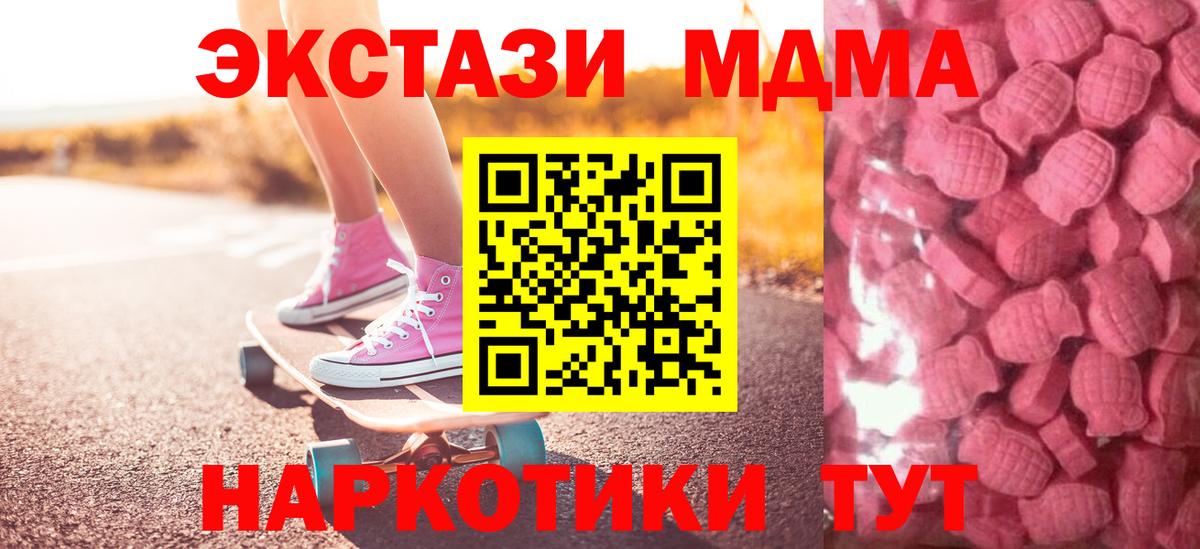 ЭКСТАЗИ 280мг  нарко площадка клад  Ecstasy Cube  Светлоград  Вход с VPN  Экстази 