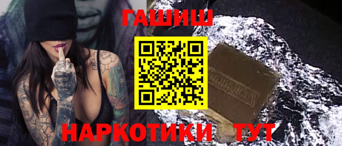 Гашиш хэш  ГАШ индика сатива  Светлоград  ГАШ  Вход с VPN 