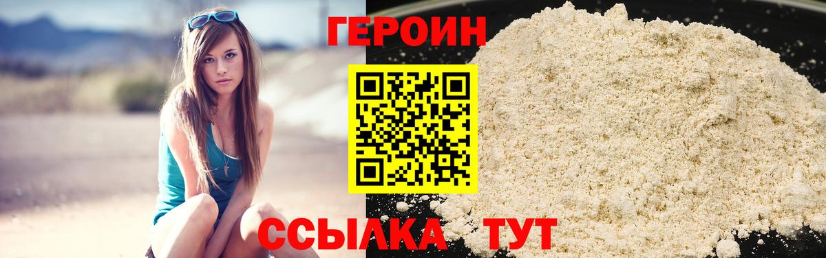 Героин  Героин гречка  Вход с VPN  Светлоград 