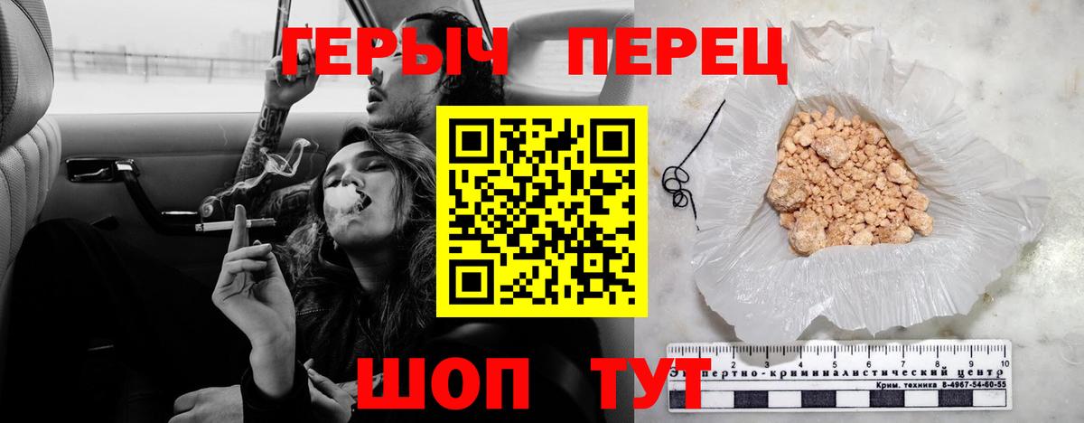 ГЕРОИН хмурый Светлоград