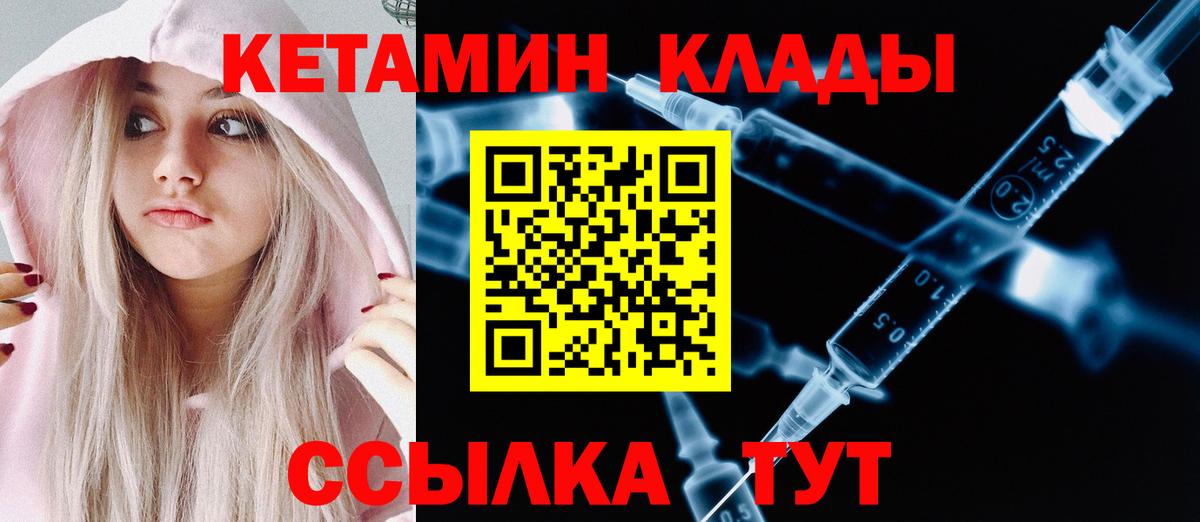 Светлоград  КЕТАМИН VHQ    вход  Вход с VPN  Кетамин ketamine 