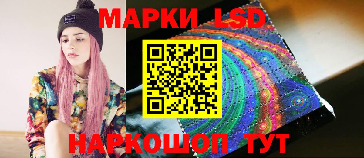 Лсд 25 экстази кислота Светлоград