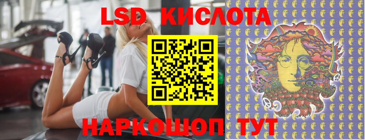 hydra сайт  ЛСД экстази кислота  Светлоград  Вход с VPN  LSD-25 экстази кислота 
