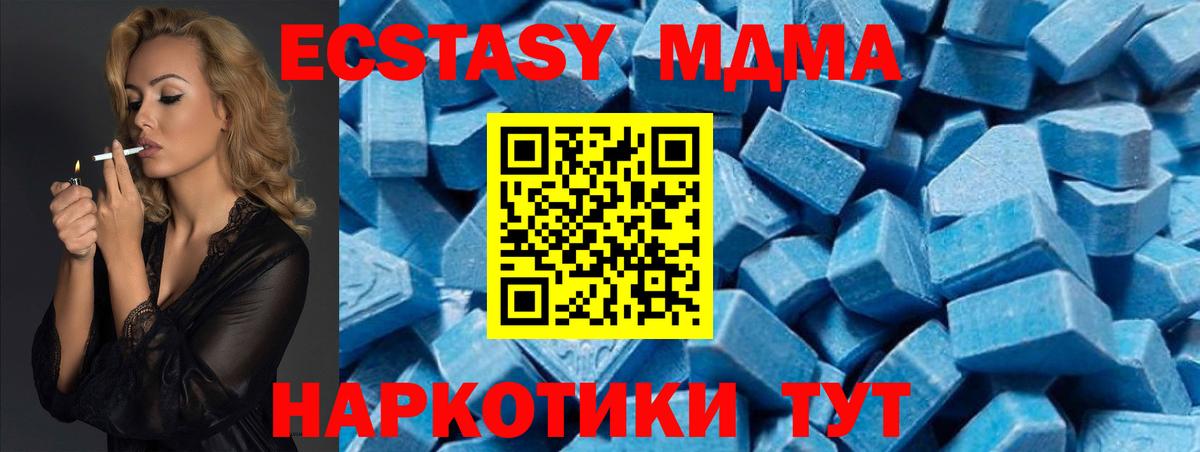Светлоград  MDMA Molly  MDMA  MDMA молли  Вход с VPN 