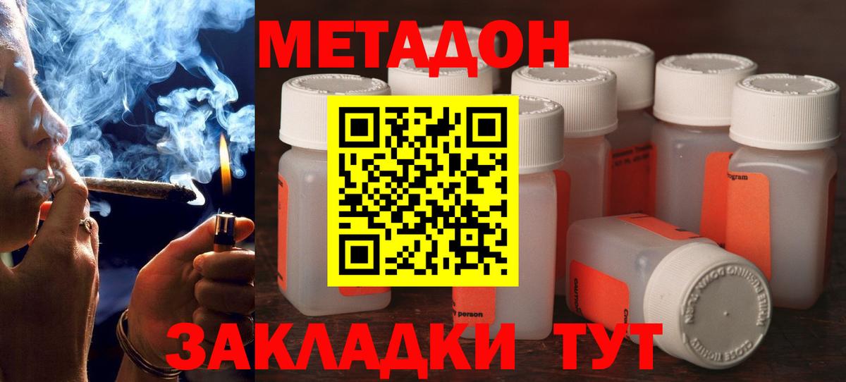 Светлоград  Метадон белоснежный  Вход с VPN 