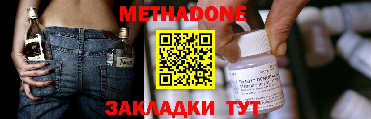 Метадон белоснежный Светлоград