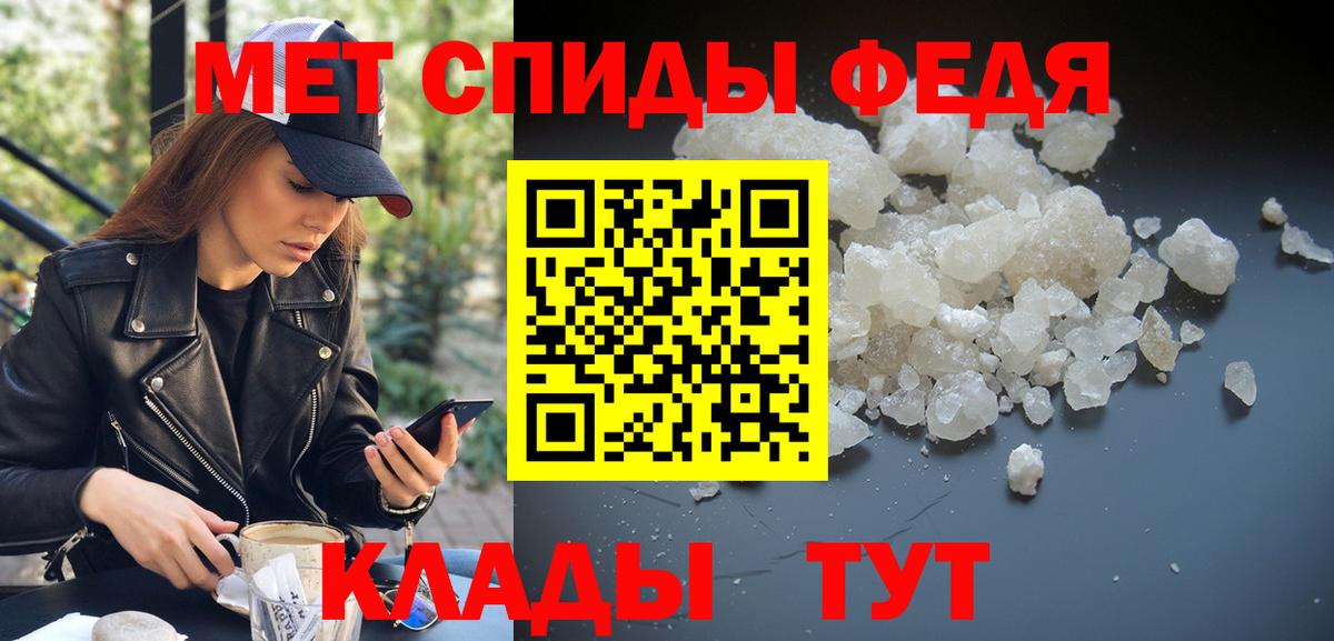 Светлоград  МЕТАМФЕТАМИН кристалл  Вход с VPN 