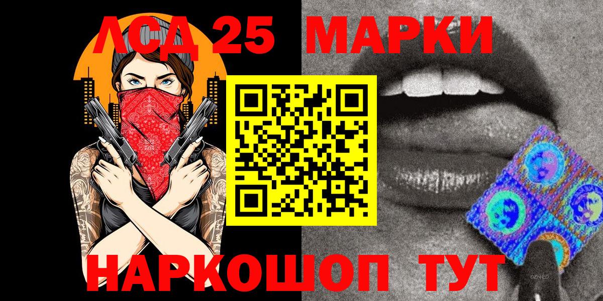 Марки N-bome 1,8мг  Вход с VPN  Светлоград 