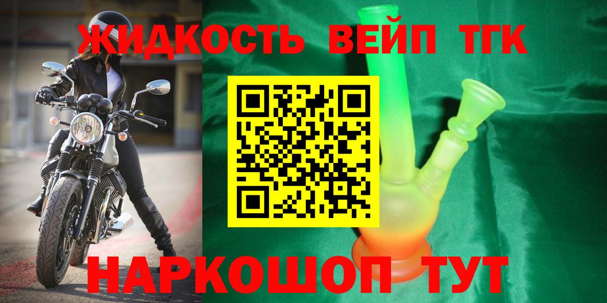 ТГК гашишное масло  ТГК концентрат  Светлоград  Вход с VPN 