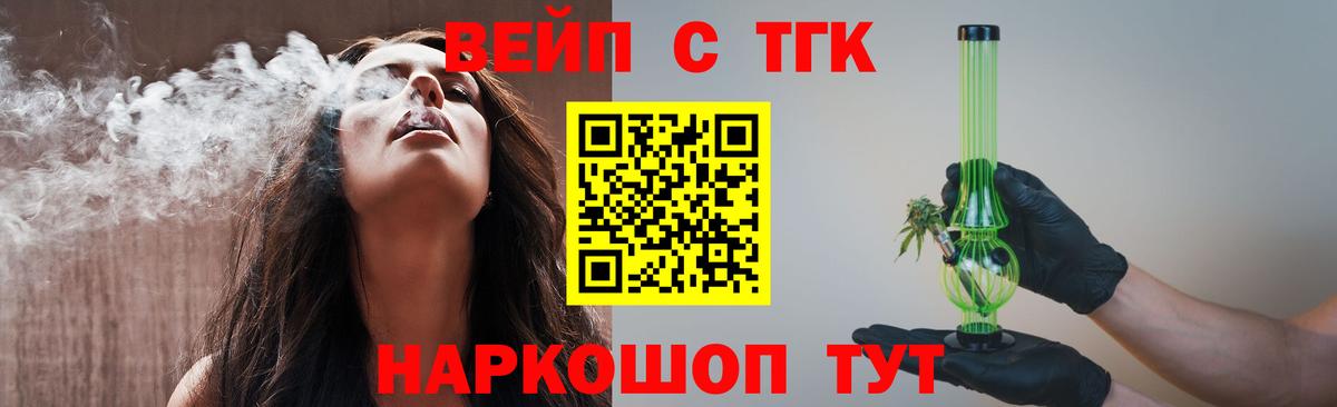 ТГК гашишное масло Светлоград